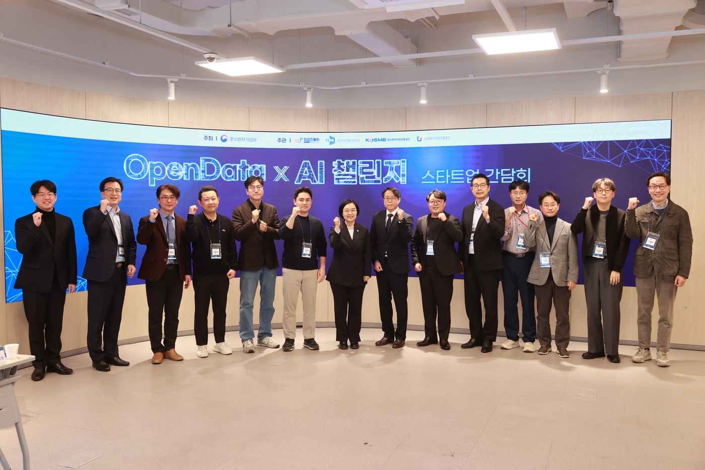 "회사소개서 첨부하면 지원사업 추천"...중기부, AI 챌린지 첫 성과(종합... - 뉴스 썸네일 이미지