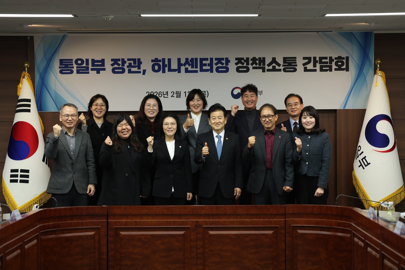 정동영 통일부 장관이 12일 권역별 하나센터장들과 정책 소통 간담회를 가졌다고 밝혔다. (통일부 제공)