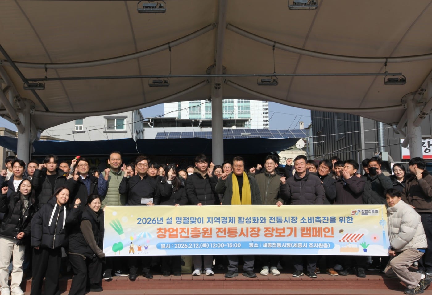 설 앞두고 전통시장 곳곳 찾은 창진원, 장보기·배식봉사 실천 - 뉴스 썸네일 이미지