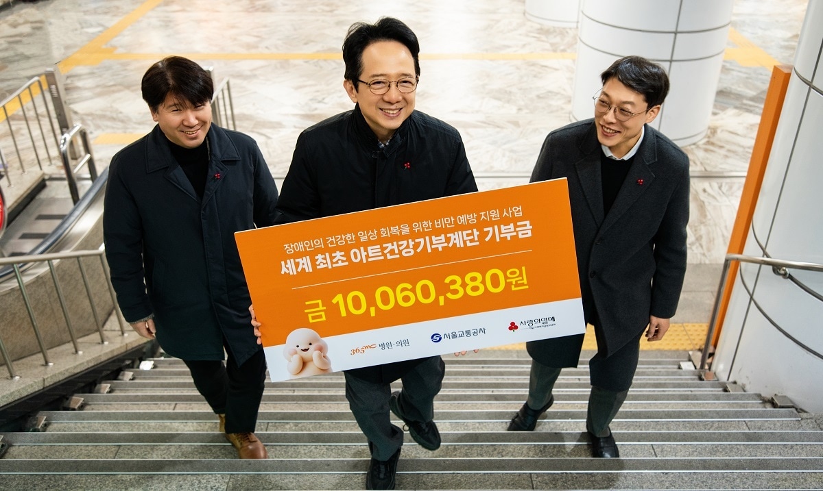 365mc는 서울교통공사와 함께 진행한 '아트건강기부 캠페인'을 통해 지난해 조성된 기부금 1006만 380원을 서울 사랑의열매에 전달했다고 12일 밝혔다. (365mc 제공)