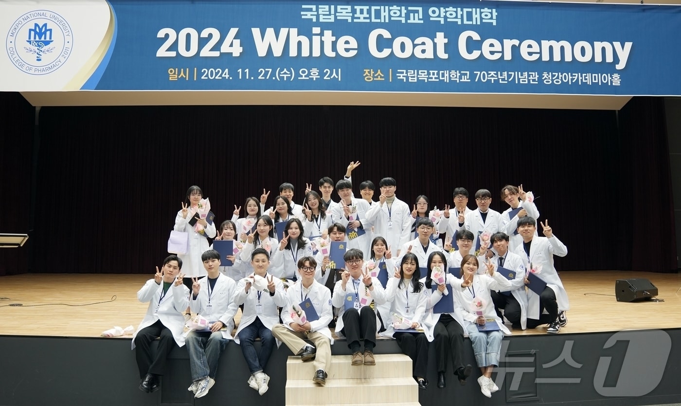 목포대 약학대 6학년 화이트코트세레모니(목포대 제공. 재판매 및 DB금지) ⓒ 뉴스1
