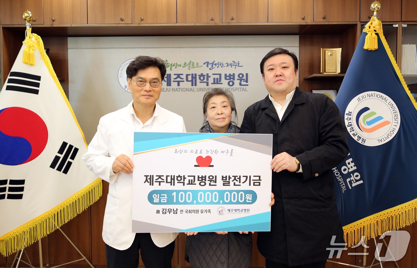 김우남 전 의원 유족(제주소방안전본부 제공. 재판매 및 DB금지)/뉴스1