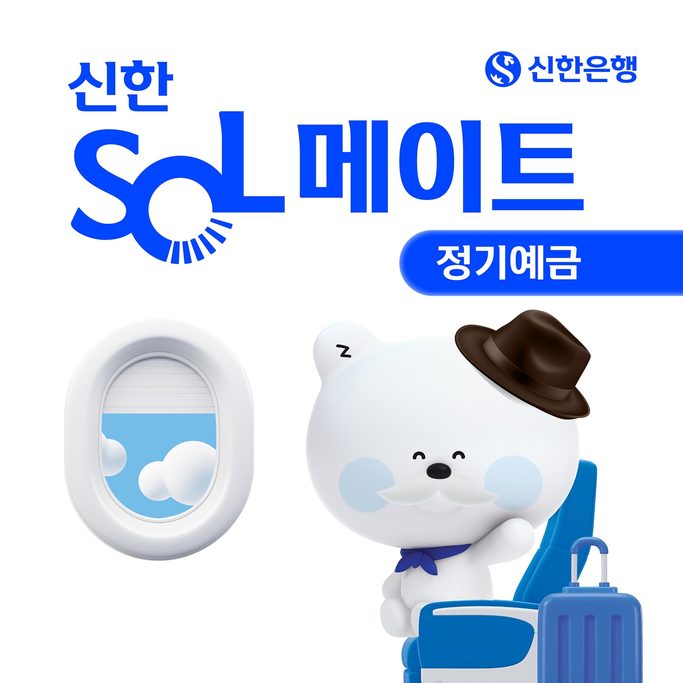 (신한은행 제공)