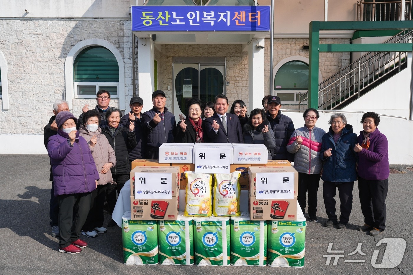 강원특별자치도교육청, 설 앞두고 위문품 전달.(도교육청 제공, 재판매 및 DB금지)