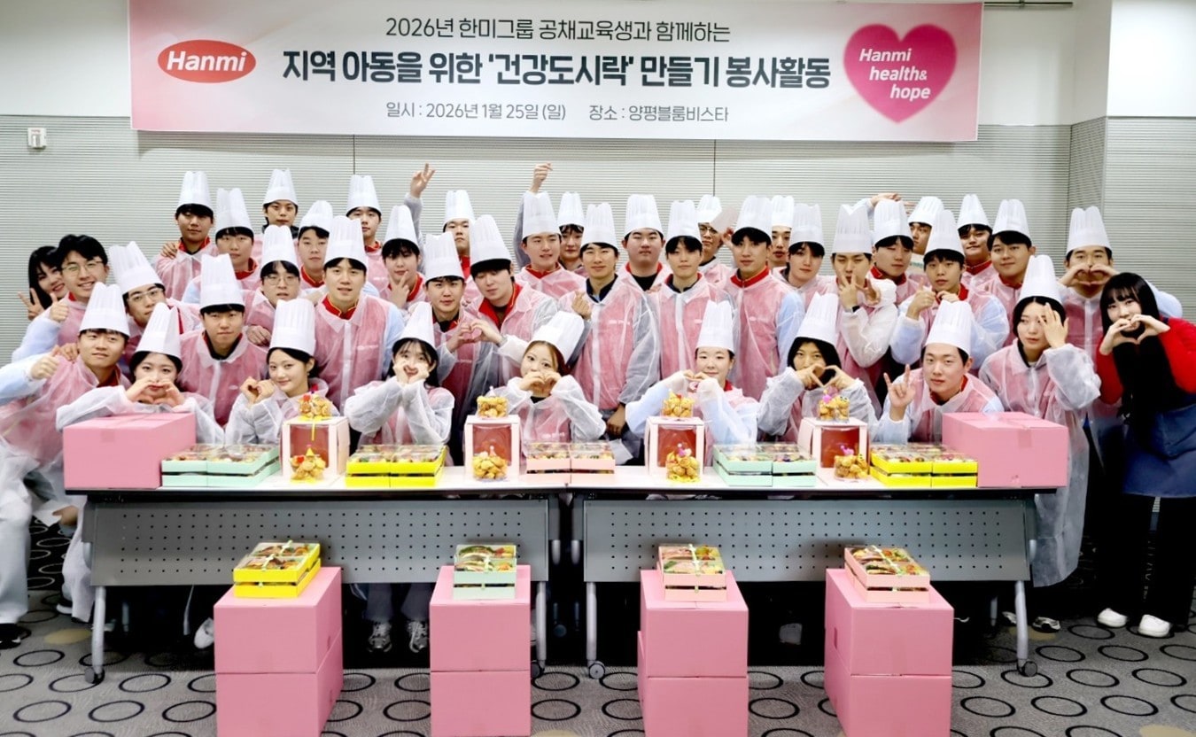 (한미사이언스 제공)