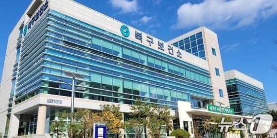 울산 북구보건소 전경.(울산 북구 제공. 재판매 및 DB금지)/뉴스1