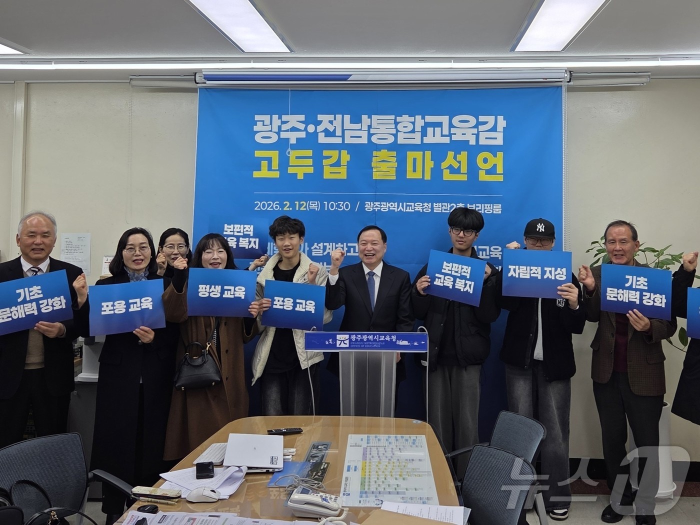 고두갑 목포대 교수가 12일 광주교육청 브리핑룸에서 전남광주교육감 출마 선언을 하고 있다.(후보 제공. 재배포 및 DB 금지)