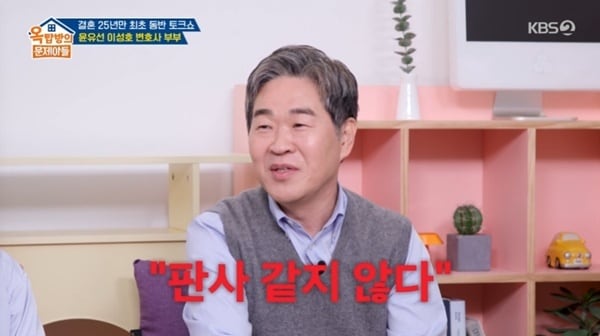 뉴스1 보도 이미지 - 윤유선 이성호 부부