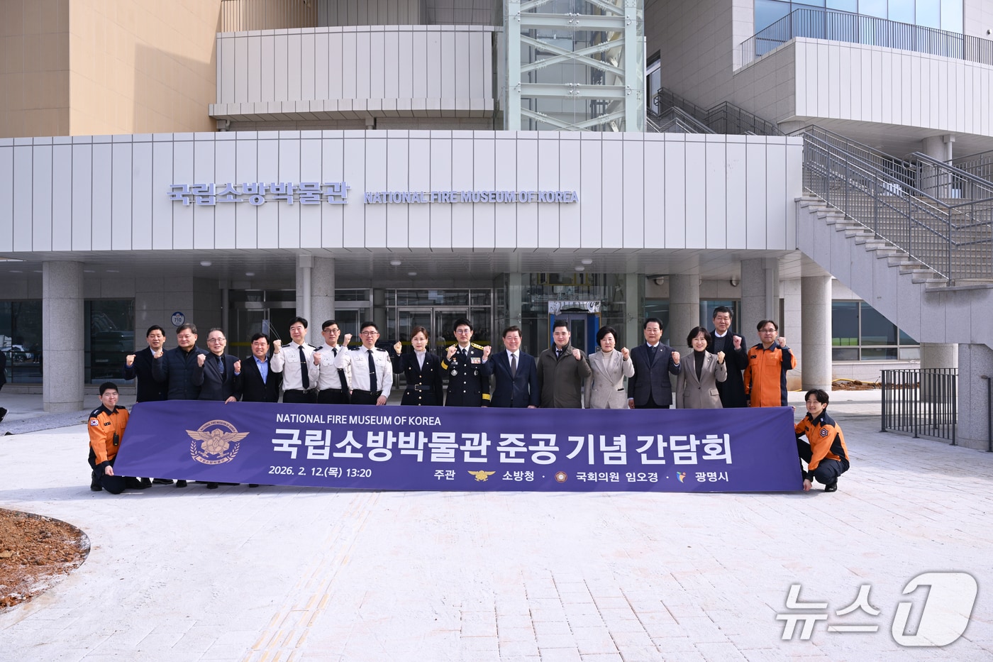 12일 오후 김승룡 소방청장 직무대행과 임오경 국회의원 박승원 광명시장이 국립소방박물관 건립 현장 간담회를 마치고 주요 관계자들과 함께 기념촬영을 하고 있다.(소방청 제공)