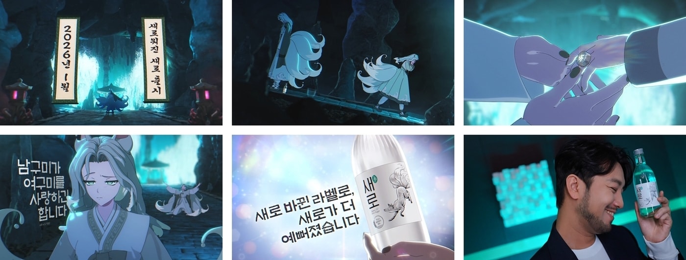 새로 신규광고.(롯데칠성음료 제공)