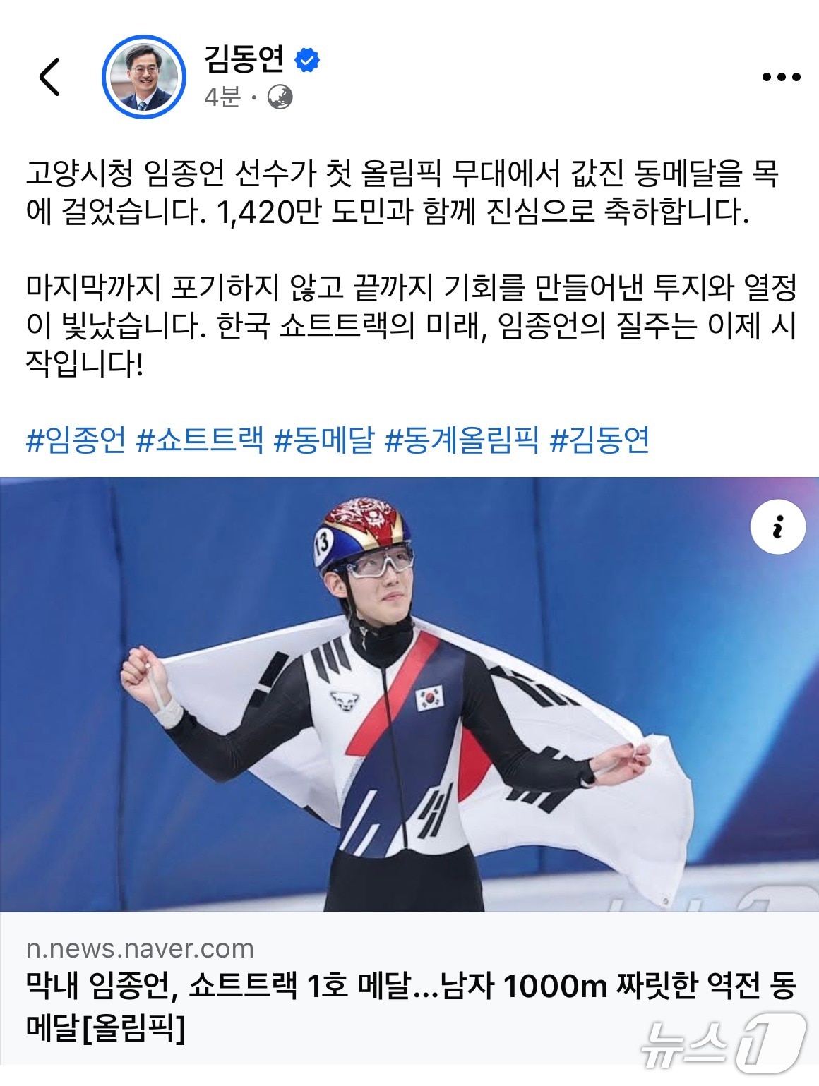 김동연 경기도지사 페이스북 캡처.