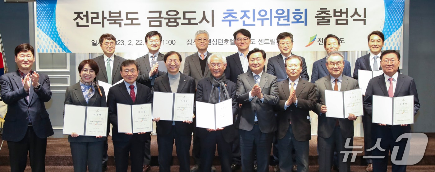 '제3금융중심지' 기대 커진 전북...금융특화도시 실현 초읽기 - 뉴스 썸네일 이미지