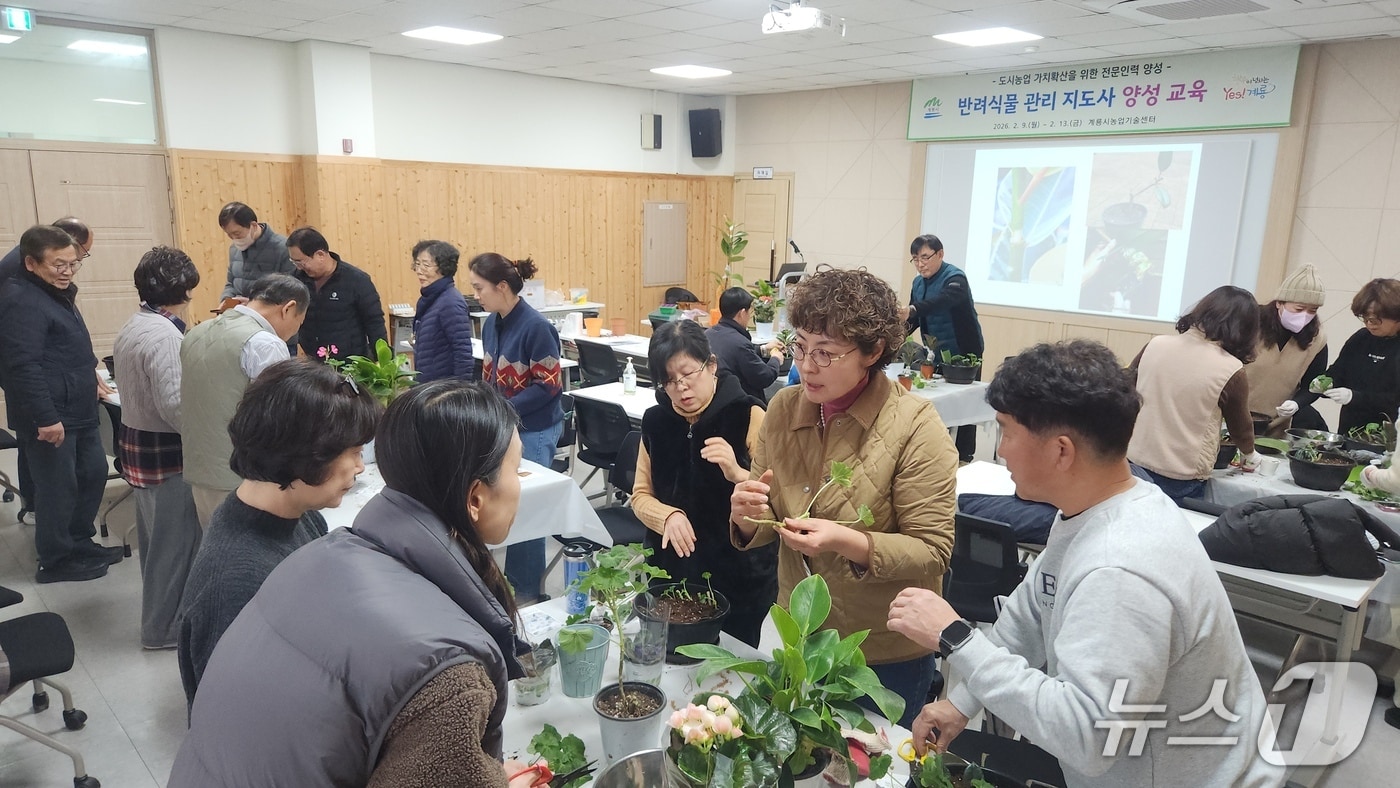 계룡시 ‘반려 식물 관리지도사 양성 교육’ (계룡시 제공.재판매 및 DB금지)/뉴스1