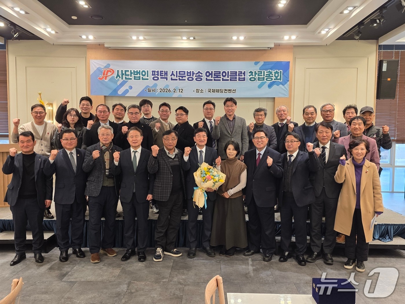  사단법인 평택 신문방송 언론인클럽과 자문위원단들이 창립총회를 마치고  기념촬영을 하고 있다