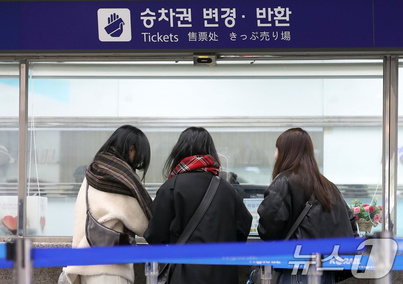 설 연휴를 하루 앞둔 13일 오전 대구 동구 동대구역을 찾은 시민들이 승차권 반환 창구에서 잔여 승차권 관련 문의를 하고 있다. 2026.2.13 ⓒ 뉴스1 공정식 기자