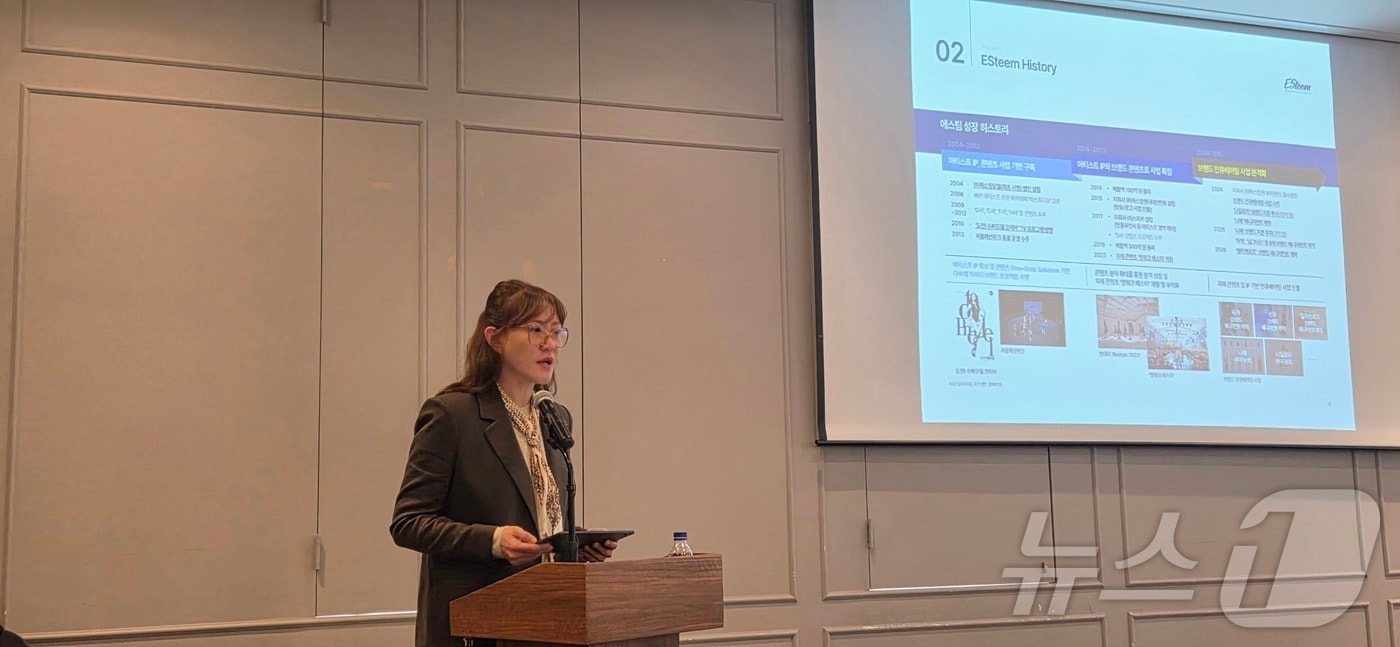 김소연 에스팀 대표이사가 지난달 13일 오전 서울 영등포구 여의도 CCMM 빌딩에서 기업공개(IPO) 기업설명회에서 발언하고 있다. 2026.2.13 ⓒ 뉴스1 박주평 기자