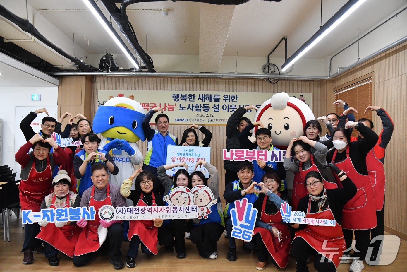 성창훈 사장과 자원봉사자들이 함께 기념촬영을 하고 있다. (한국조폐공사 제공.재판매 및 DB금지)/뉴스1