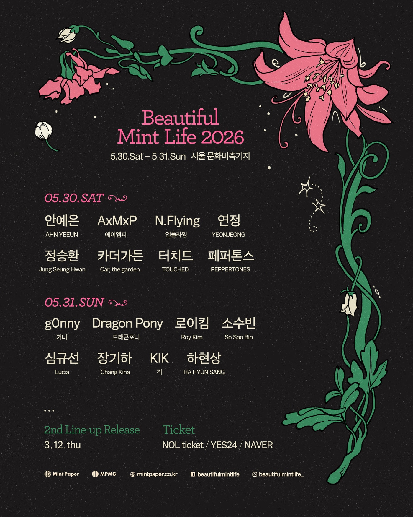 사진제공=민트페이퍼