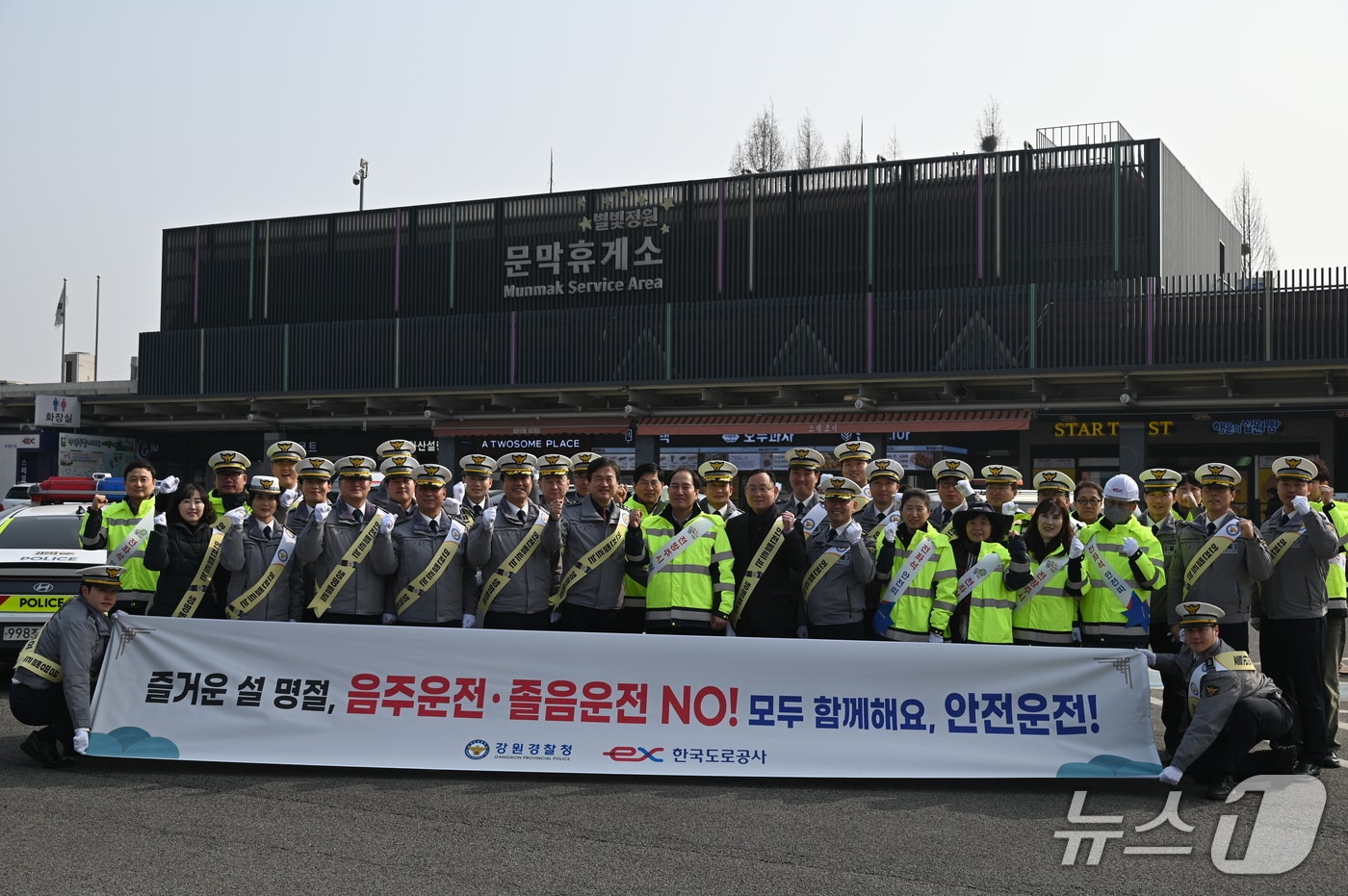 강원경찰청의 고속도로 교통상황 점검·교통안전 캠페인. (강원경찰청 제공, 재판매 및 DB금지)