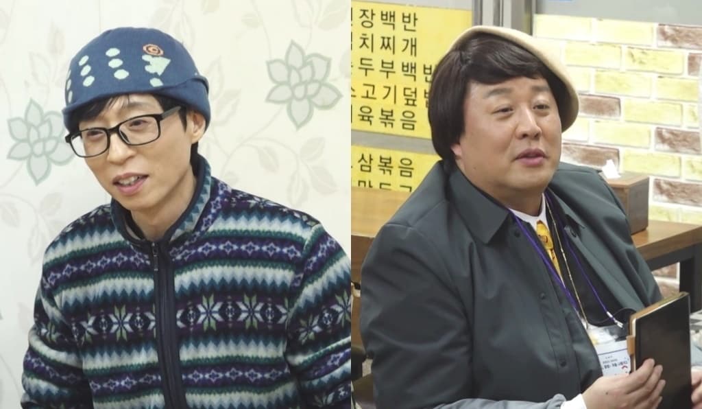 MBC '놀면 뭐하니?'