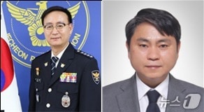 왼쪽부터 신효섭 경찰청 전기통신금융사기 통합대응단장, 송영호 경찰청 치안정보국 치안정보심사관.(충북경찰청 제공. 재판매 및 DB금지)/뉴스1