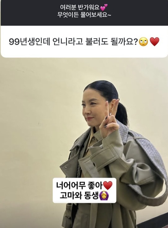 배우 이영애 인스타그램