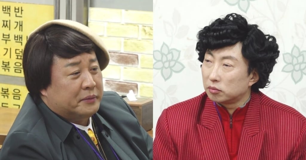 MBC '놀면 뭐하니?'