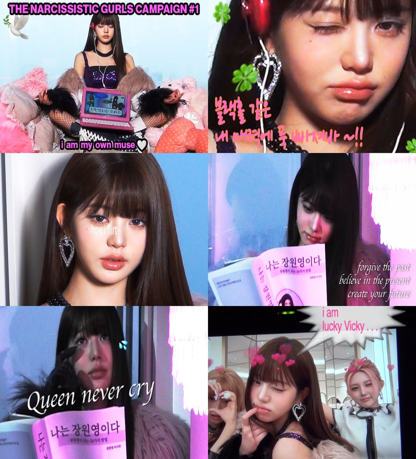 아이브 캠페인 필름