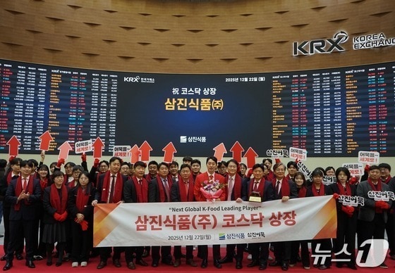 지난해 12월 상장기념식에 참석한 삼진식품 관계자들이 기념촬영을 하는 모습 (삼진식품 제공. 재판매 및 DB금지)