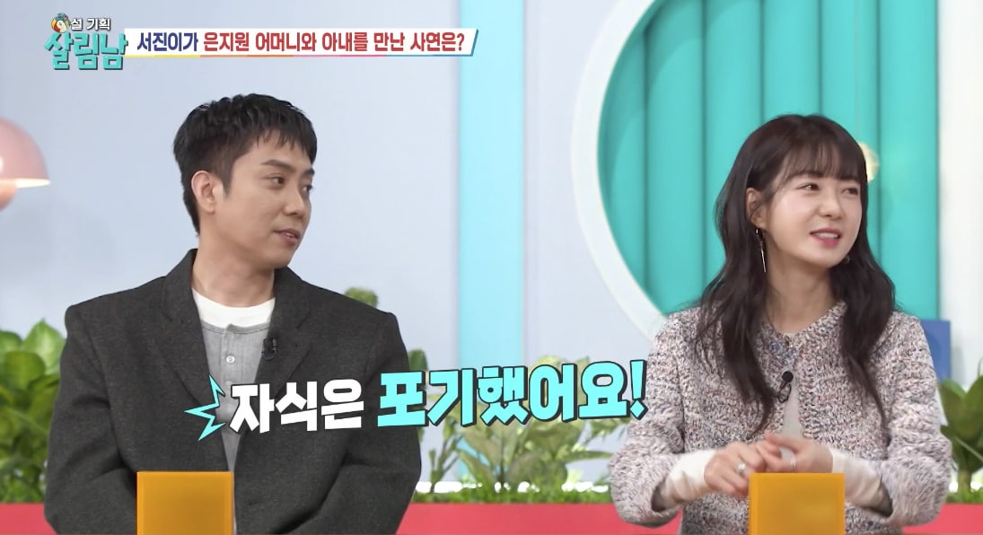 '살림하는 남자들 시즌2' 방송화면 캡처