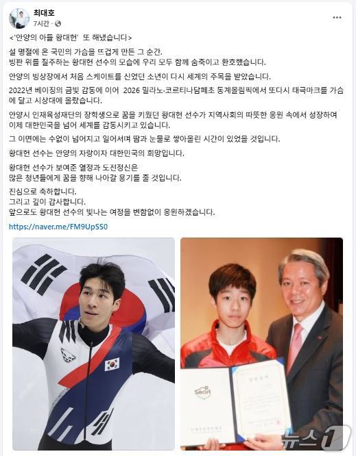 최대호 안양시장 페이스북 캡처.