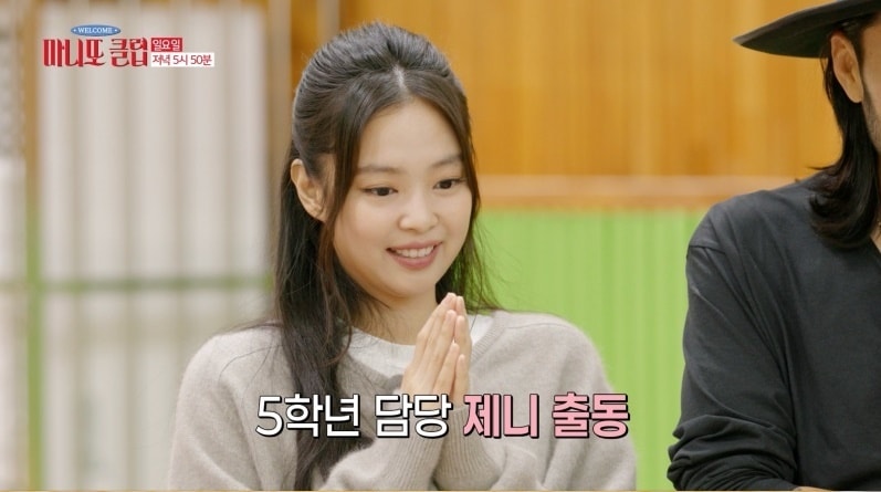 '마니또 클럽' 방송화면 캡처