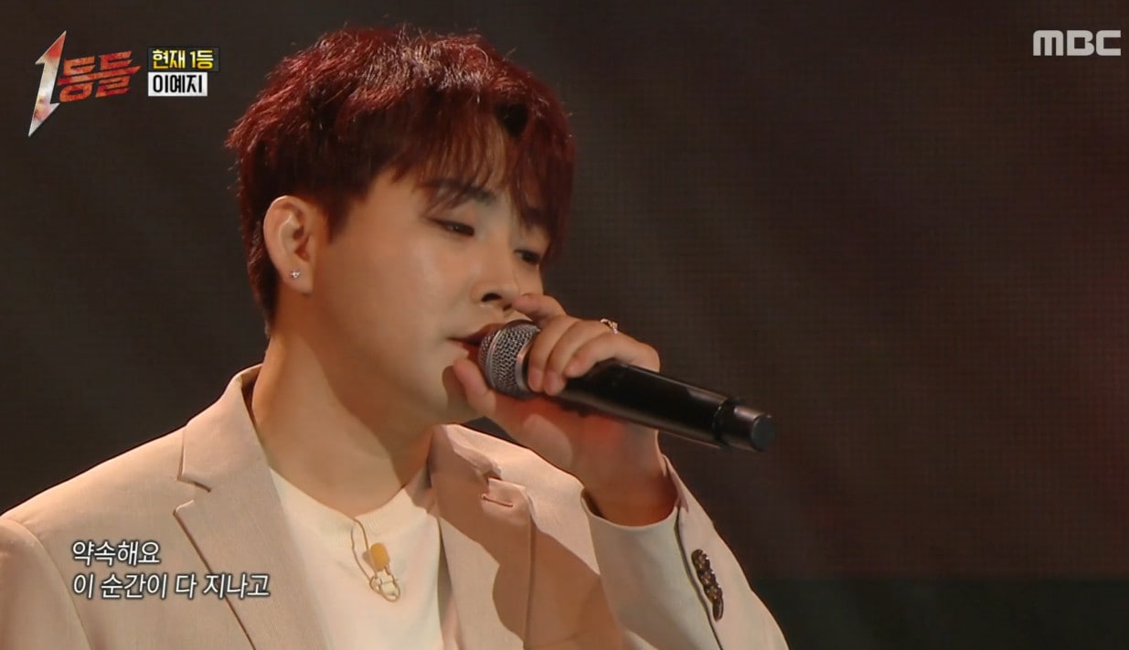 백청강/1등들 캡처