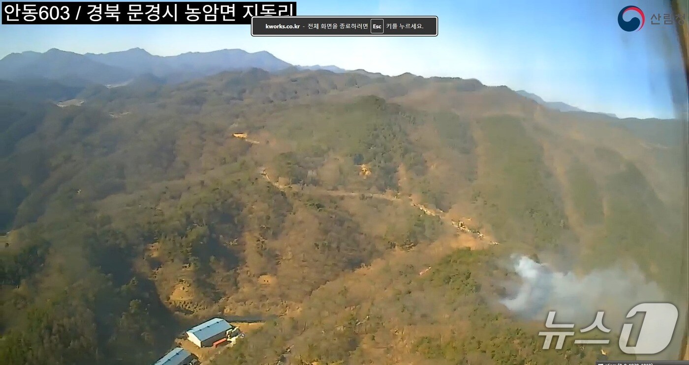 17일 오후 1시43분쯤 경북 문경시에 있는 한 야산에서 불이 나 산림 당국이 진화 중이다.(산림청 제공. 재판매 및 DB금지)