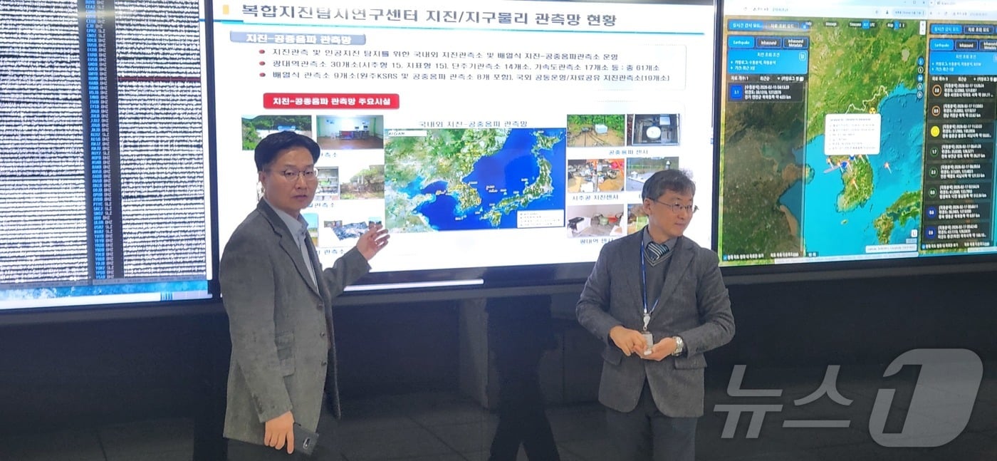 구혁채 과학기술정보통신부 제1차관이 17일 오후 대전 한국지질자원연구원 지진종합상황실을 방문해 관측망 현황 등을 점검하고, 근무 중인 직원들을 격려하고 있다. 한국지질자원연구원 복합지진탐지연구센터 내 지진종합상황실은 한반도 및 주변 지역의 지진 감시 및 분석 업무를 수행하고 있으며, 실시간 대응을 위해 연중 24시간 운영 중이다. (과학기술정보통신부 제공. 재판매 및 DB 금지) 2026.2.17 ⓒ 뉴스1