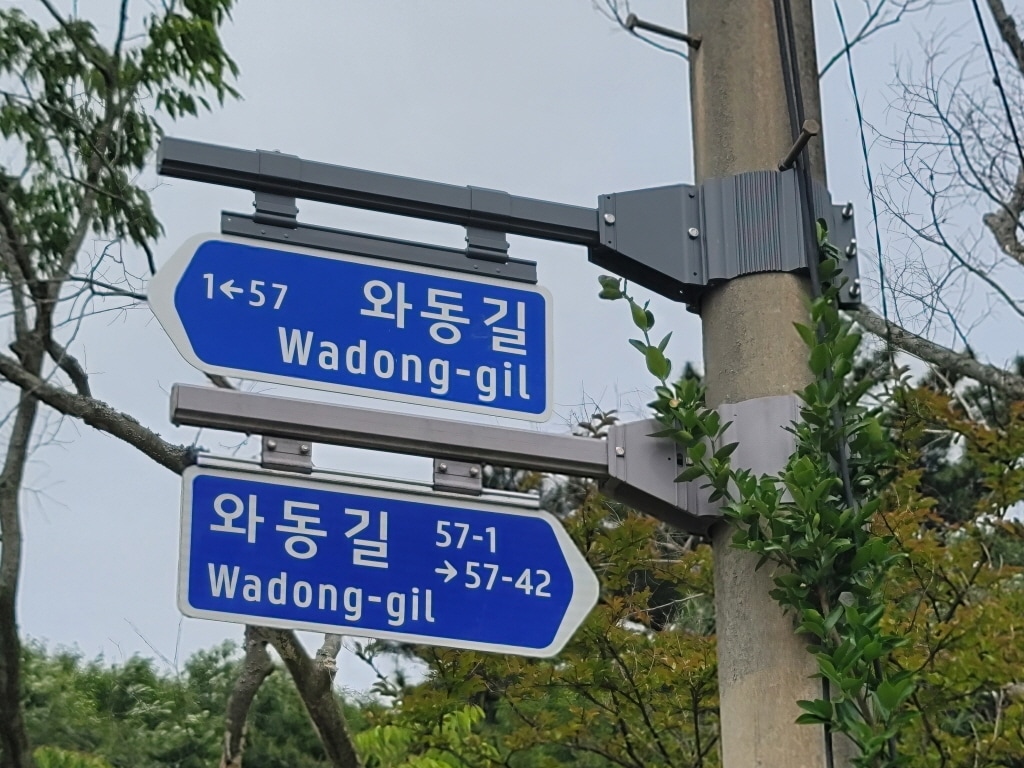 새로 설치한 도로명판.(충남도 제공. 재판매 및 DB금지)/뉴스1