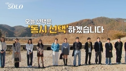ENA,SBS플러스 '나는 솔로'