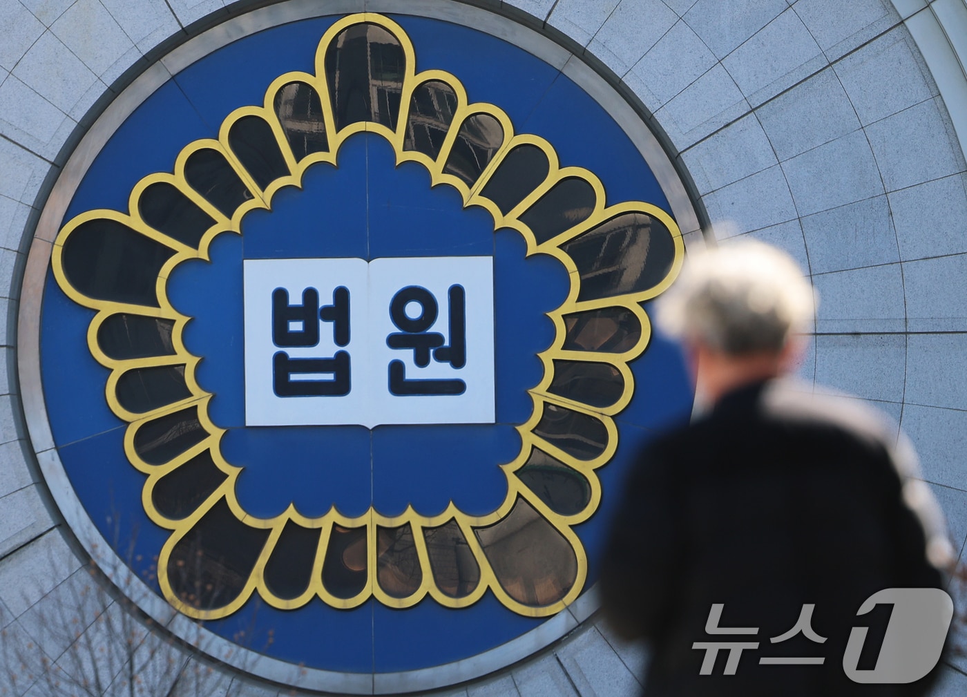 12·3 비상계엄과 관련한 윤석열 전 대통령의 내란 우두머리 혐의 사건 1심 선고를 하루 앞둔 18일 서울 서초구 서울중앙지방법원에 정적이 감돌고 있다. 2026.2.18 ⓒ 뉴스1 오대일 기자