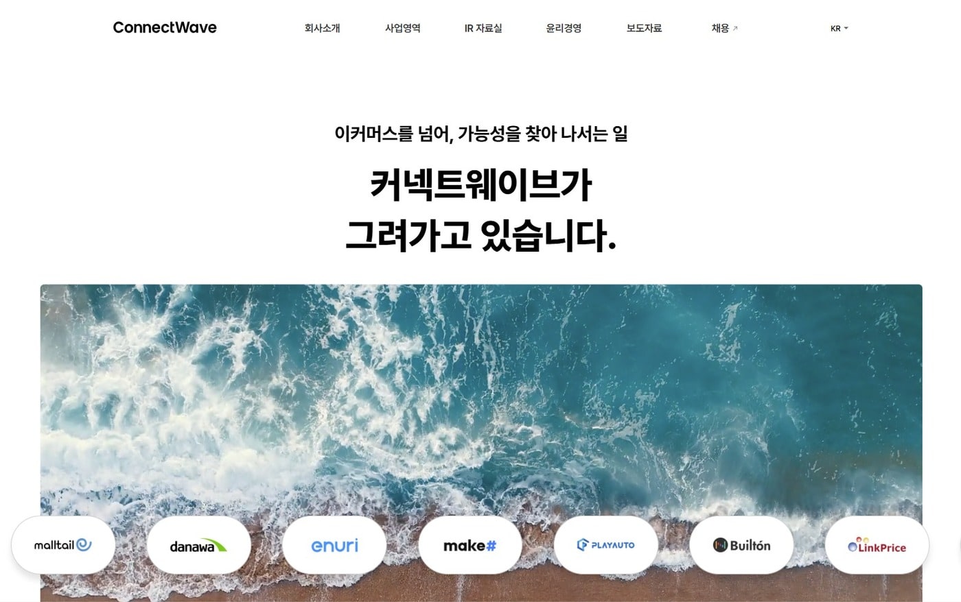 MBK의 커넥트웨이브, '아정당 인수 볼트온'으로 엑시트 시동 가능성 - 뉴스 썸네일 이미지
