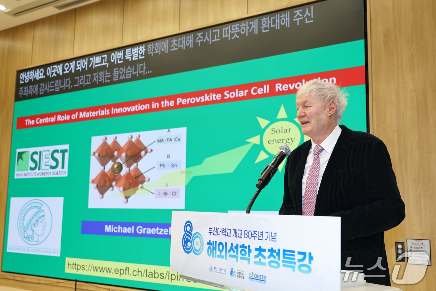 부산대의 AI 기반 실시간 통번역 서비스가 제공된 해외석학 초청 특강. (부산대 제공. 재판매 및 DB 금지)