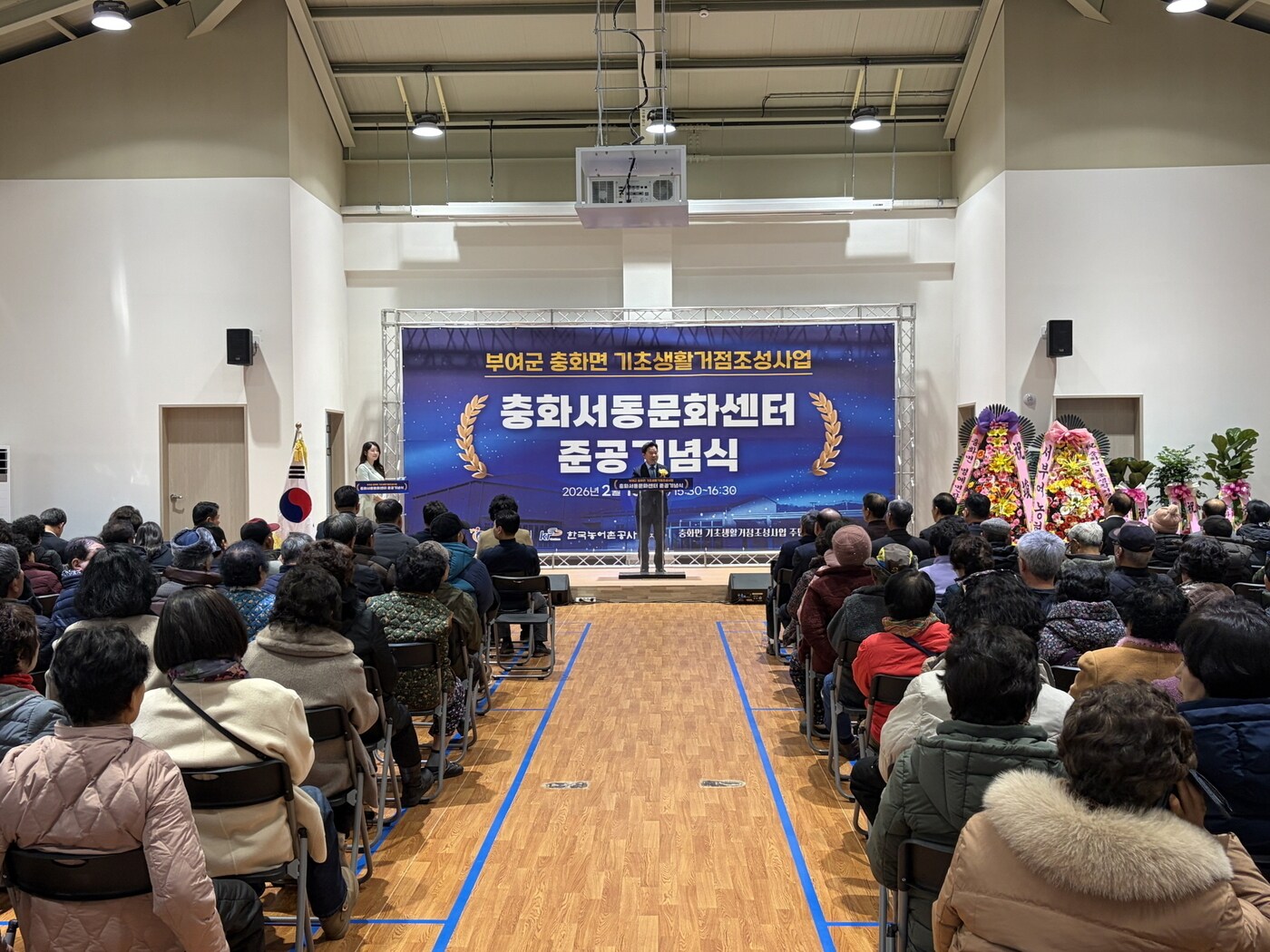 '충화서동문화센터' 준공식 모습.(부여군 제공. 재판매 및 DB금지)/뉴스1