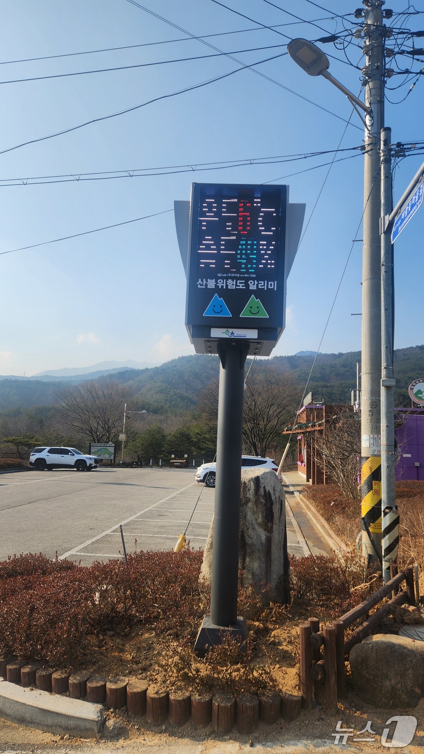속초시 산불위험도 스마트 알리미.(속초시 제공, 재판매 및 DB 금지) 2026.2.19/뉴스1