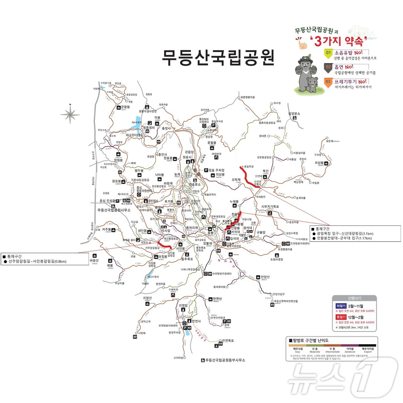 무등산국립공원 봄철 산불조심기간 통제 탐방로 안내지도. (무등산국립공원사무소 제공. 재판매 및 DB 금지)