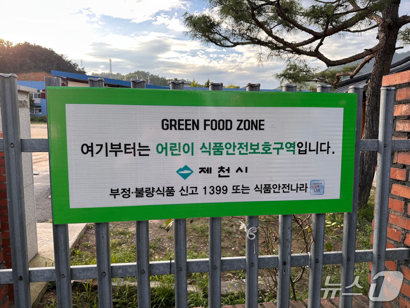 학교 주변에 내 걸린 '먹거리 안전 안내문'.(제천시보건소 제공. 재판매 및 DB금지)/뉴스1