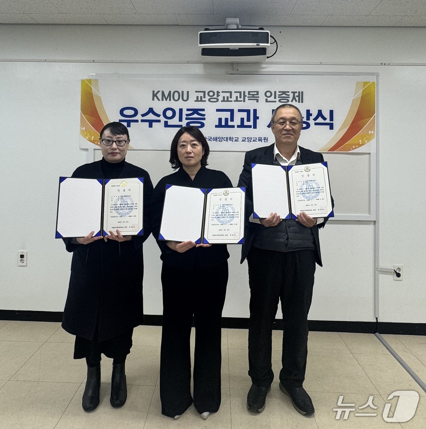 지난 12일 열린 우수인증 교과 시상식. 한국해양대는 지난해 2학기 '교양교과목 인증제'를 시범 실시했다.. (한국해양대 제공. 재판매 및 DB금지)