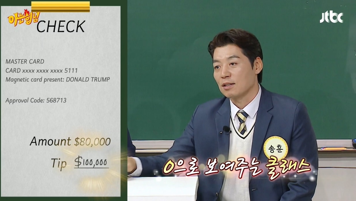 JTBC '아는 형님'