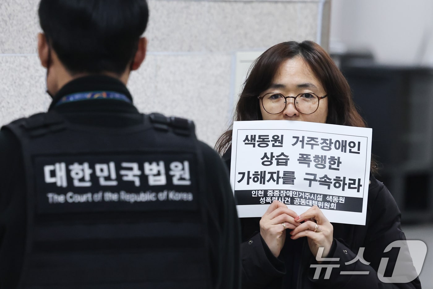 인천 중증장애인거주시설 색동원 성폭력사건 공동대책위원회 회원들이 19일 서울 서초구 중앙지방법원에서 색동원 입소자들을 성적으로 학대한 의혹을 받는 원장의 구속 전 피의자 심문(영장실질심사)을 기다리고 있다. 2026.2.19 ⓒ 뉴스1 안은나 기자