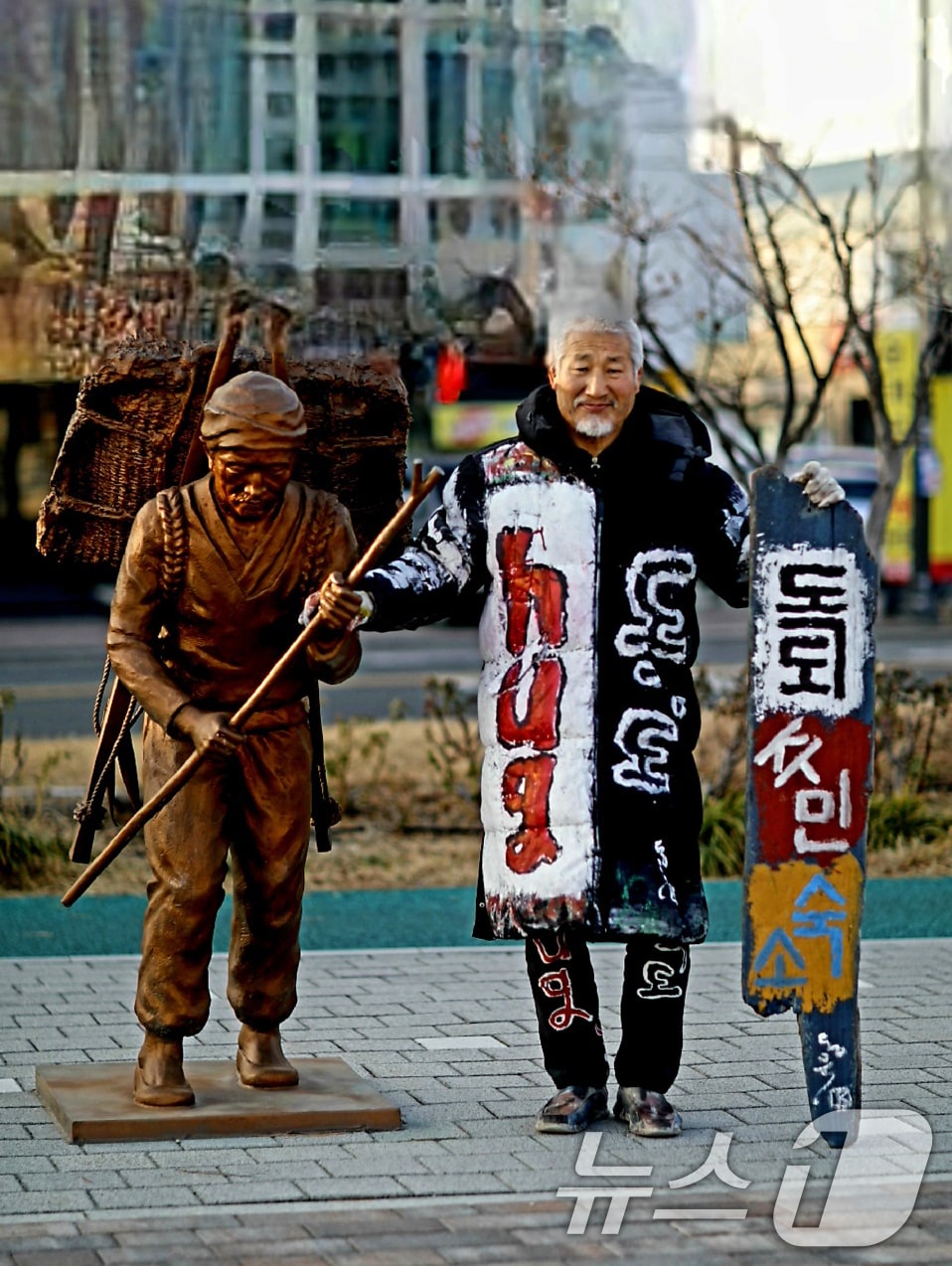 독도서예가 김동욱씨가 19일 경북 포항시 북구 동빈항에서 日정부의 다케시마의 날(2월 22일)에 항의하는 독도 주민 현판식 퍼포먼스로 독도가 우리 땅임을 확인 시켜주고 있다. (서예가 김동욱씨제공, 재핀매 및 DB금지) 2026.2.19 ⓒ 뉴스1 최창호 기자