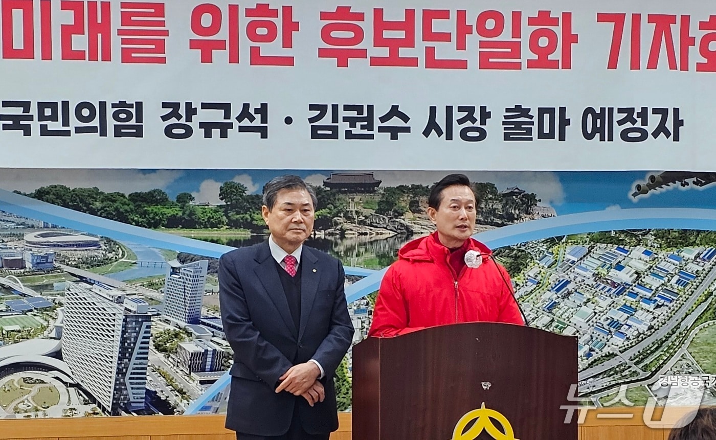 진주시장에 출마하는 김권수 전 경남개발공사 사장(왼쪽)과 장규석 전 경남도의회 부의장이 19일 기자회견을 열고 단일화를 선언하고 있다. 2026.2.19/뉴스1 한송학기자