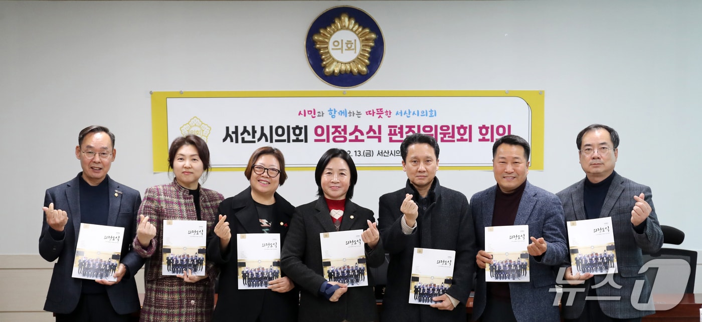 ‘서산시의회 의정소식’ 편집위원회 활동 (서산시의회 제공. 재판매 및 DB금지)2026.2.19/뉴스1